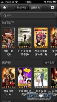 大片高清电影网站的用户评价