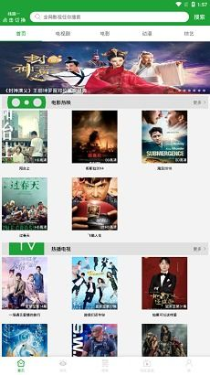 免广告电影网站的代表