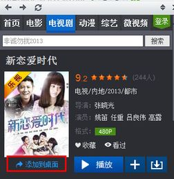 如何使用爱搞搞电影网