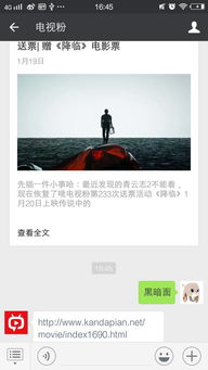 爱搞搞电影网的用户体验