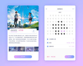 首页概览：爱上电影网的界面设计