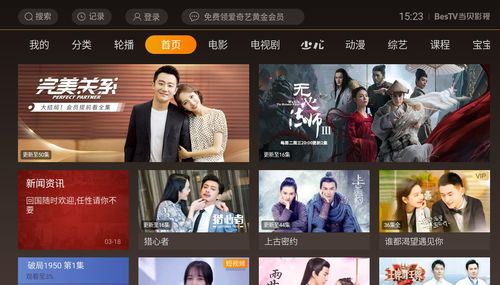 电影分类：满足不同口味