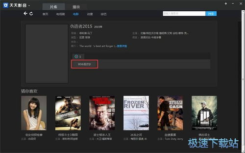 下载后的电影播放