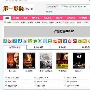 免费电影网站的使用技巧