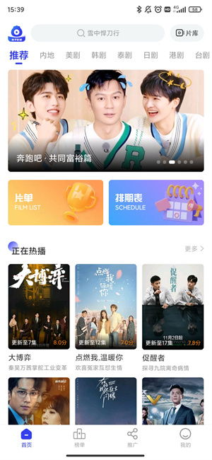 包子电影网的安全性