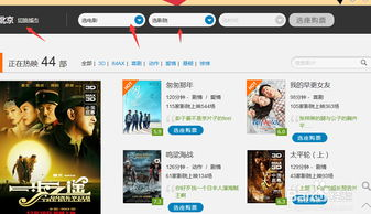 如何选择在线电影网站