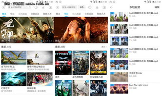 3D电影网站的用户体验