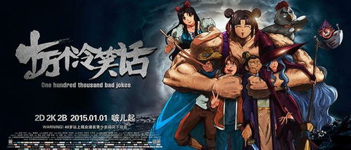 BL电影网的受众群体