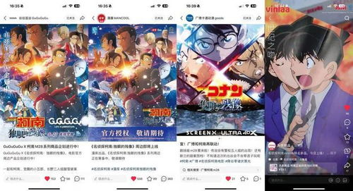 免费动漫电影网概览