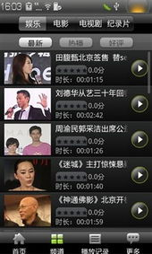 飘雪电视电影网手机版的内容丰富度