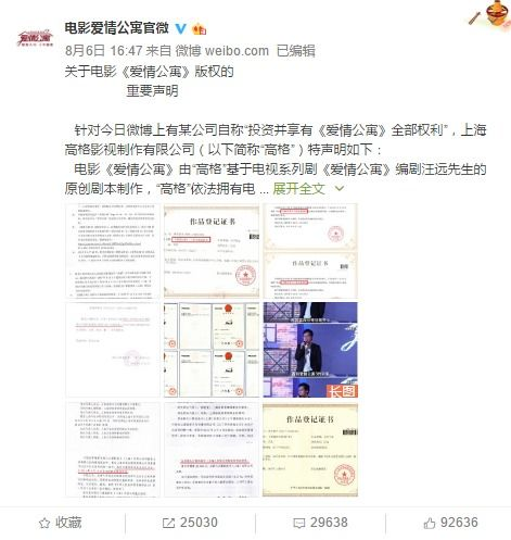 首播电影网的版权问题