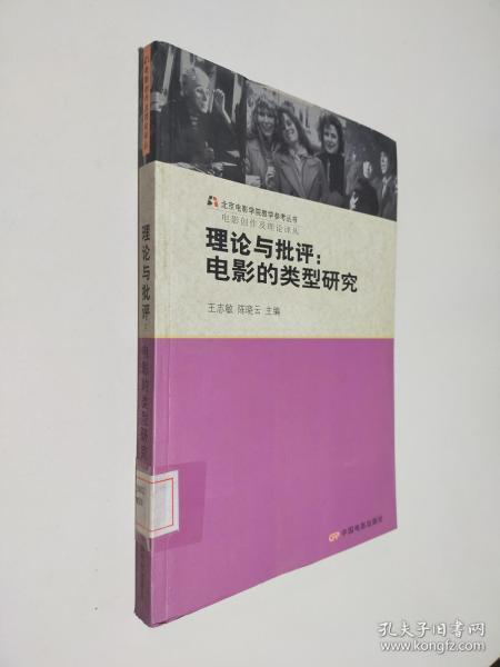 九七理论电影网的电影种类