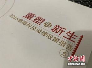 法律监管与行业自律