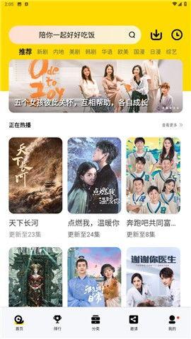 年轻人电影网站的特点