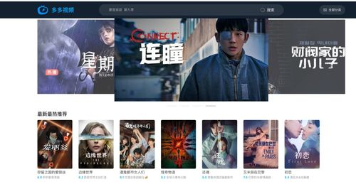 瓜电影网的电影资源