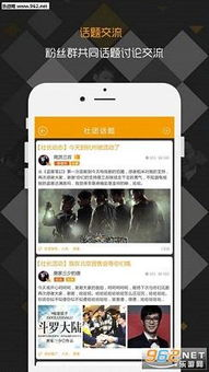 瓜电影网的社区互动