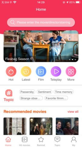 如何使用风车电影网