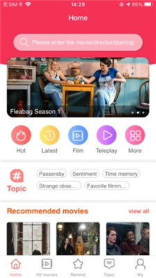 风车电影网的安全性