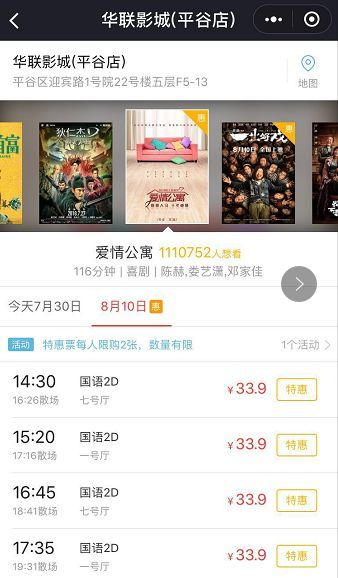 爱情电影网aqdym先锋概述