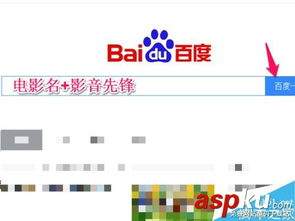 如何选择先锋电影网站