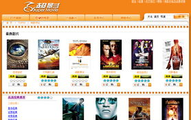 乐派电影网播放体验