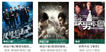 粤之家粤语电影网简介