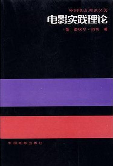 午夜电影网理论片的分析方法