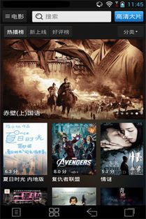 百姓电影网简介