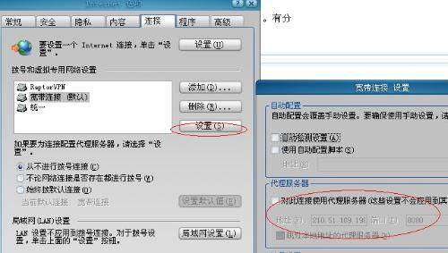 避免访问不良网站的措施