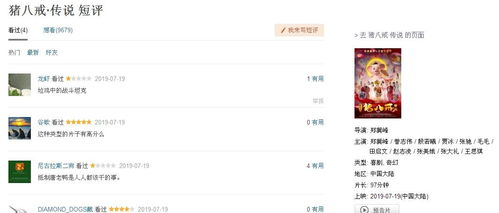 八戒八戒电影网的优势分析