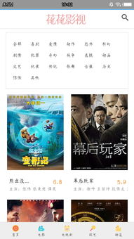 花电影网的更新速度