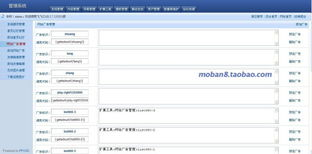 电影网站源码自动采集技术概述