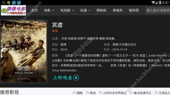 微微电影网的电影资源