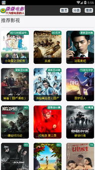 微微电影网的播放速度