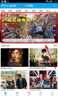 免费超清电影网站介绍