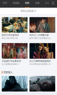 免费超清电影网站的安全性问题