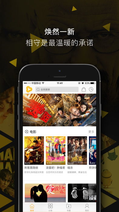 电影下载与分享