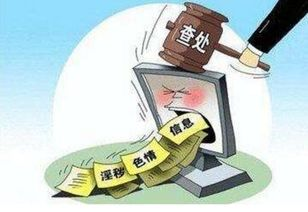 法律法规对禁忌内容的约束