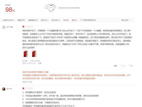 用户评价与推荐