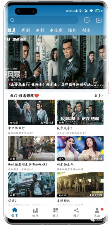 如何使用快播电影网