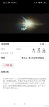 无敌电影网的搜索功能