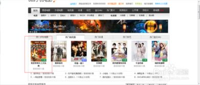 mp4格式电影的下载和存储