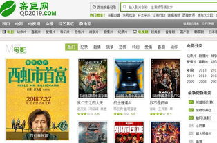 亲豆电影网简介