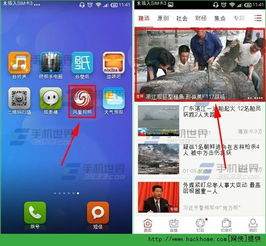 如何使用凤凰电影网