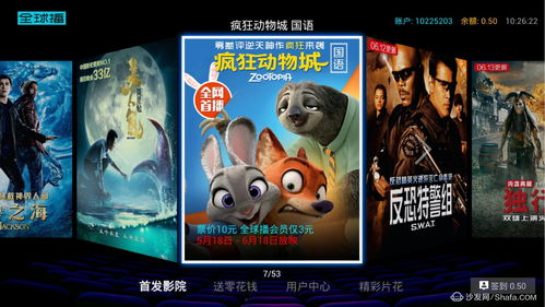 电影更新的速度