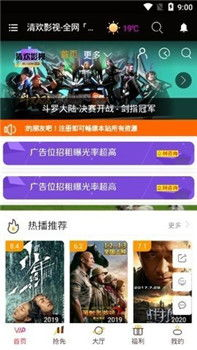 极速电影网在线观看平台介绍