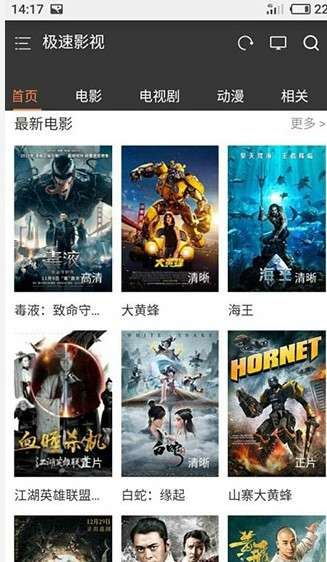 极速电影网在线观看的优势