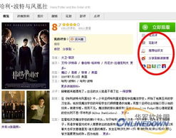 免费电影网站在线概览