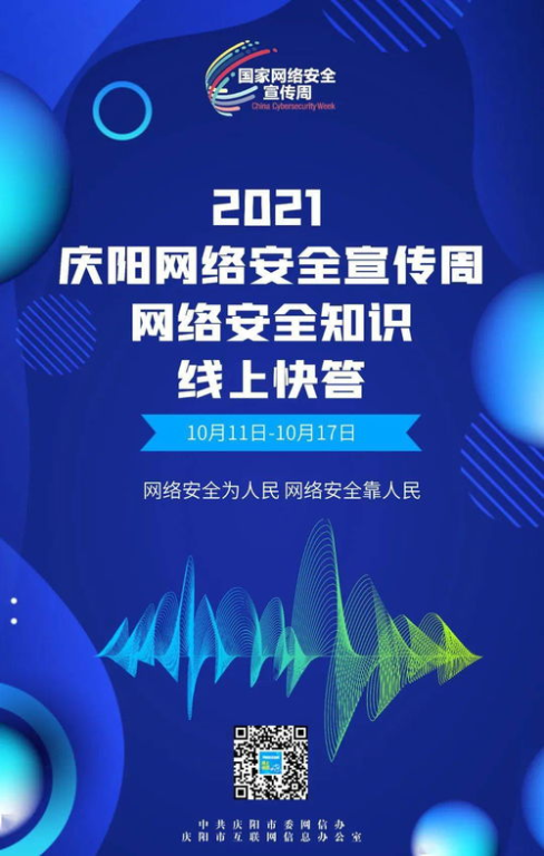 网络安全与免费电影网站在线