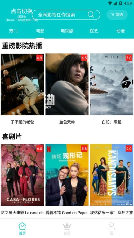 斑马电影网简介